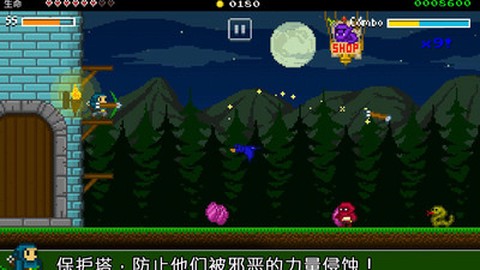 战争防卫者图3