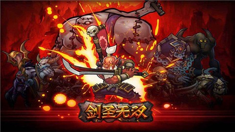 剑圣无双[图1]