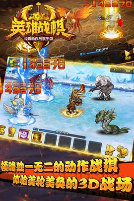 英雄战棋[图1]