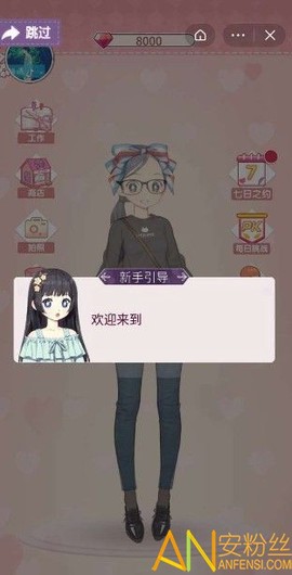 百变小姐姐[图1]