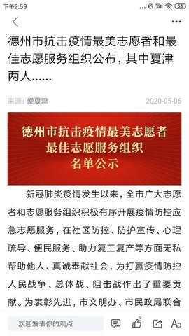 爱夏津图3