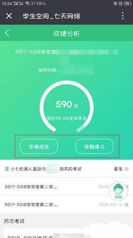 七天网络[图9]