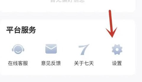 七天网络[图12]