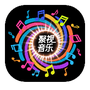 聚视音乐