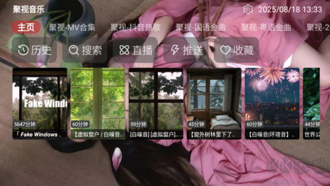 聚视音乐[图2]