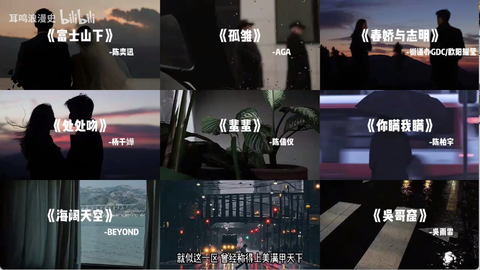 聚视音乐图2