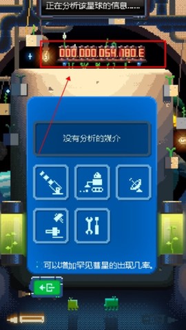 绿色星球2[图1]