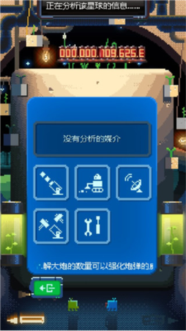 绿色星球2[图5]