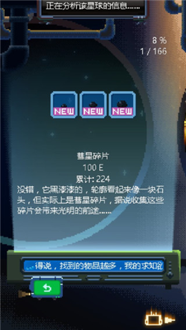 绿色星球2图2
