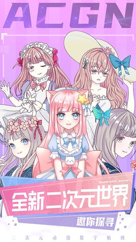 二次元贴贴图2
