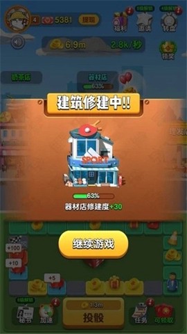 开心团团转图3