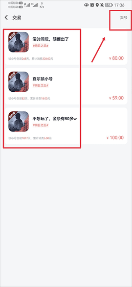 果盘游戏[图4]