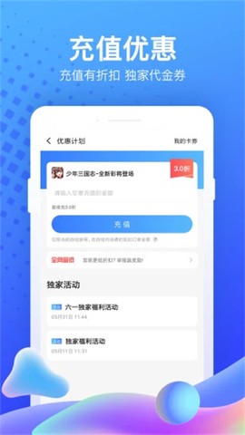 果盘游戏图2