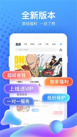 果盘游戏图3