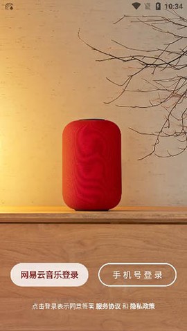 网易三音[图1]