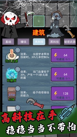 猎梦者猛鬼图3