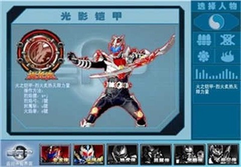 铠甲勇士激斗传2图1