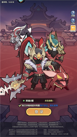 天选英雄[图2]