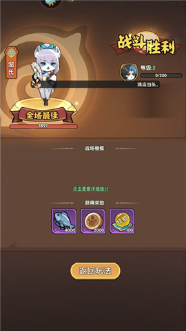 天选英雄[图5]