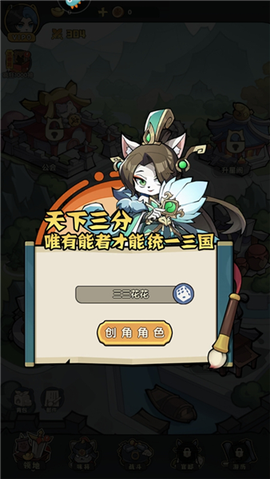 天选英雄图3
