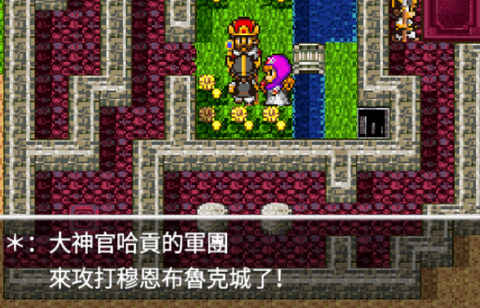 勇者斗恶龙2[图2]