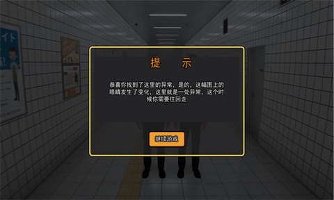 8番出口[图2]