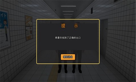 8番出口图3