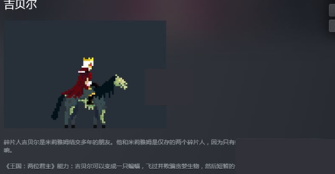 王国：两位君主[图6]