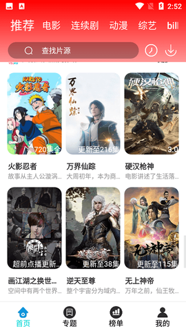 槟榔影视图3