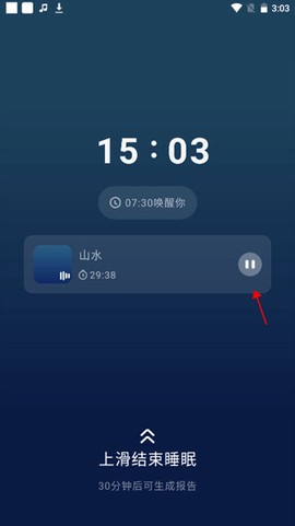 幻休睡眠[图1]