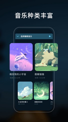 幻休睡眠图2