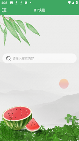 bt快搜图2