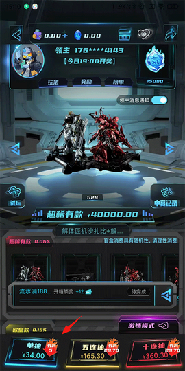 元气玛特[图2]