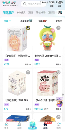 元气玛特[图4]