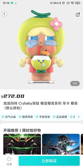 元气玛特[图5]