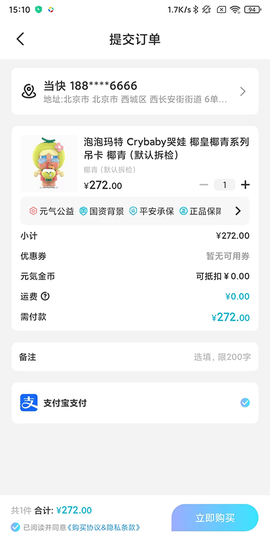 元气玛特[图6]