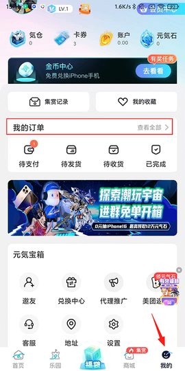 元气玛特[图7]