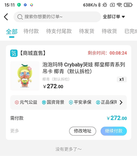 元气玛特[图8]