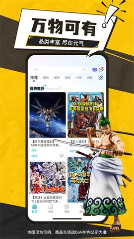 元气玛特图1