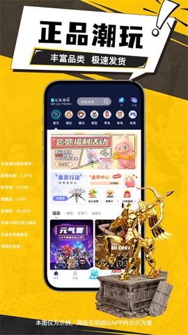元气玛特图2
