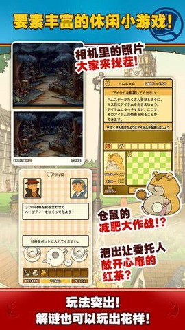 雷顿教授与恶魔之箱中文版图2