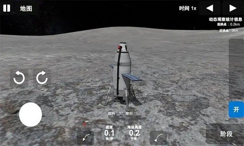 椭圆：火箭模拟器[图1]