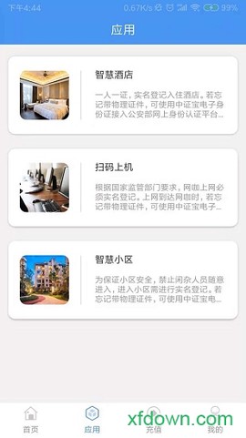 中证宝图3