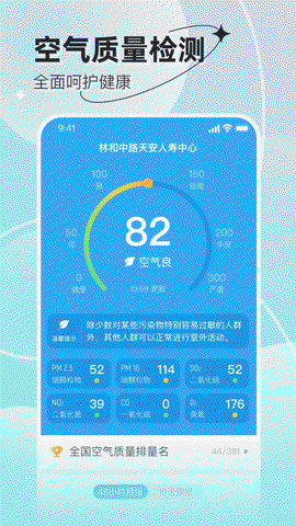 享看天气[图2]