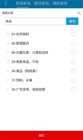 商标查询注册[图4]