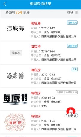 商标查询注册[图5]