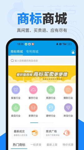 商标查询注册图1
