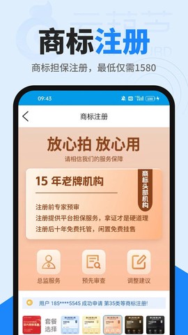 商标查询注册图2