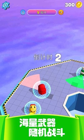 狼人杀大乱斗图3