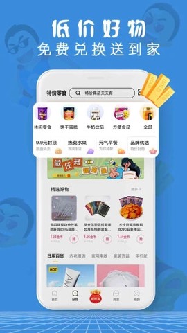 有料网图1